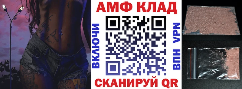 Амфетамин Розовый  Купить где  Белоусово 
