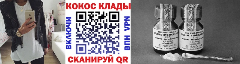 Кокаин 97% Белоусово