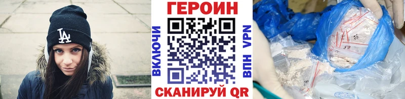 ГЕРОИН Heroin  Купить закладки  Белоусово 