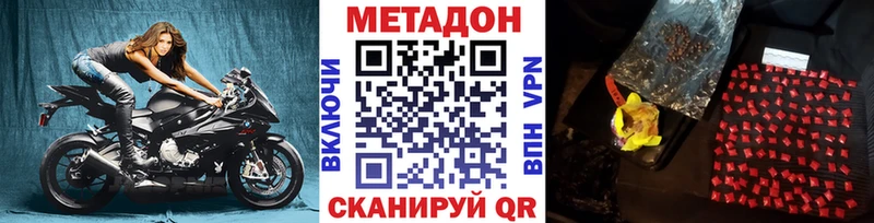Купить  Белоусово  МЕТАДОН кристалл 
